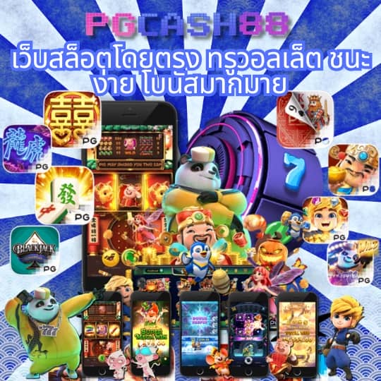 super pg slot ทดลองเล่น